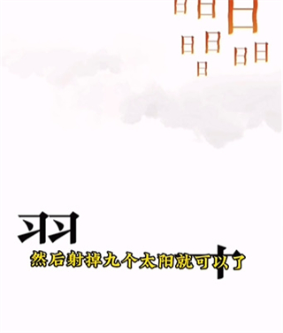 第六关攻略配图3