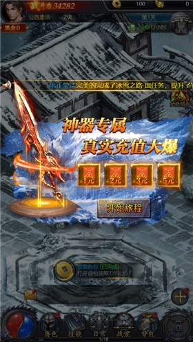 铁血攻沙小游戏