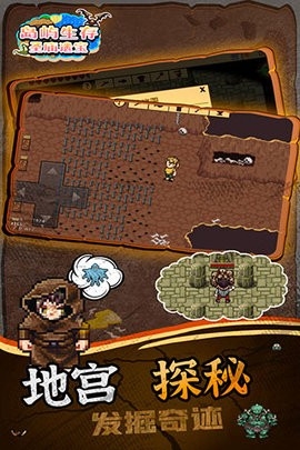 岛屿生存圣庙遗宝最新版游戏