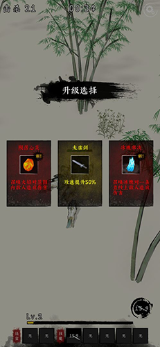 修仙异闻录割草游戏