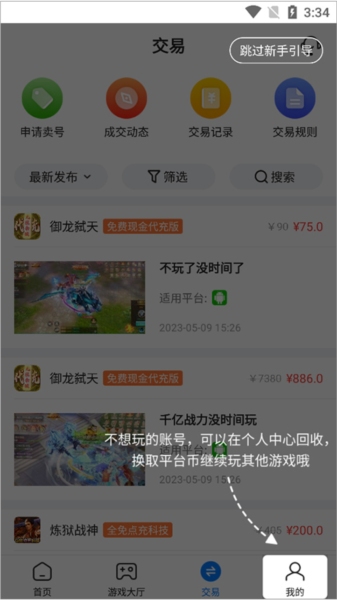 BTGO游戏盒图片3