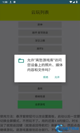 离愁游戏库