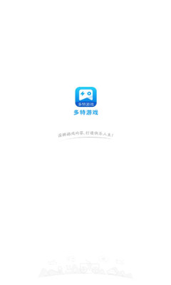 多特游戏官网手机版