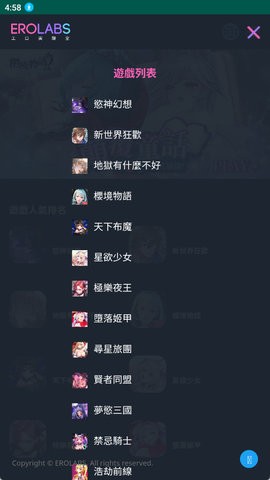 erolabs工作室游戏入口官网版最新2026安装