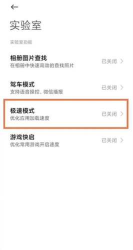 黑鲨游戏空间3