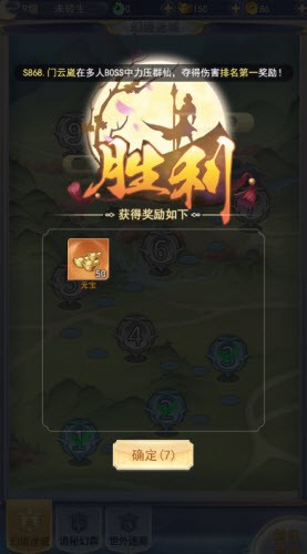 降魔录微信小游戏