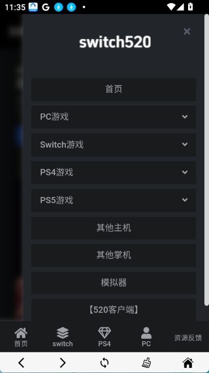 switch520白嫖游戏网官方版