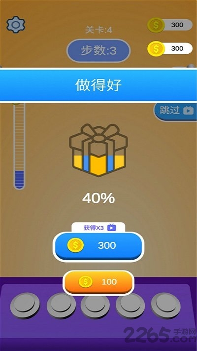 解绳高手小游戏