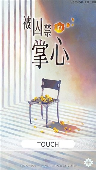 被囚禁的阿尔托莉雅游戏下载官方版免费下载