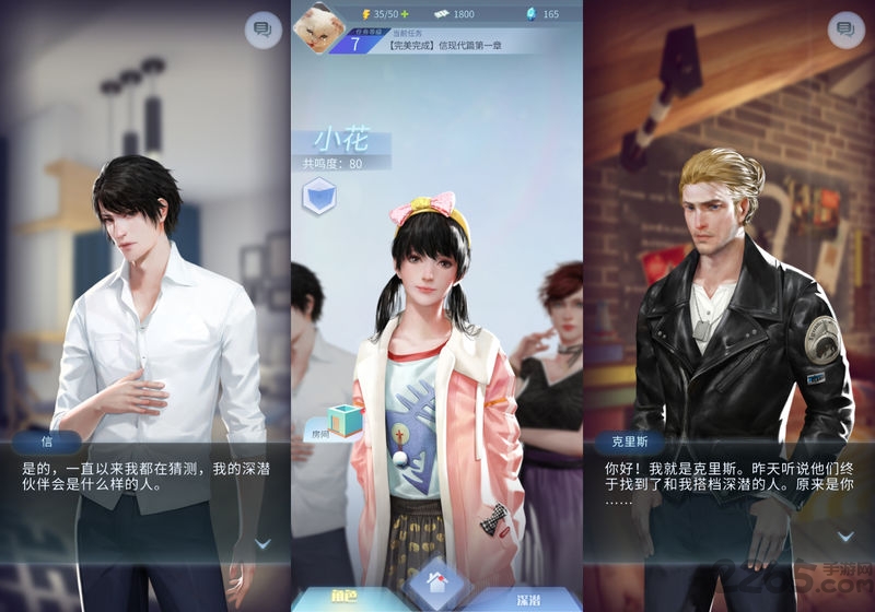 梦中的你游戏公测版