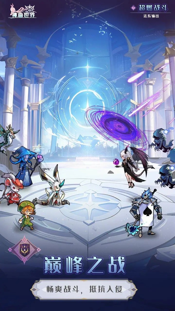 神曲世界卡牌游戏