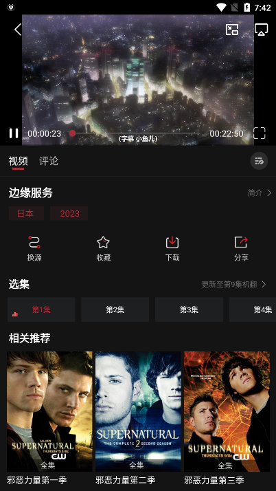 喵次元ACG游戏中心