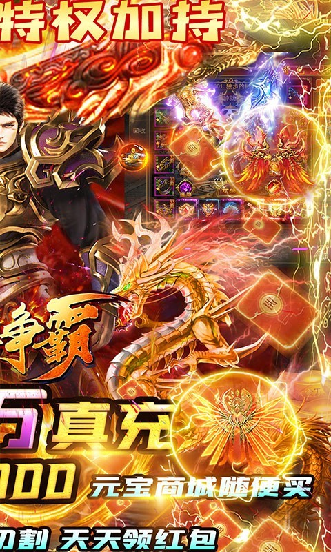 铁血争霸游戏