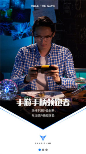 飞智游戏厅海外版图片2