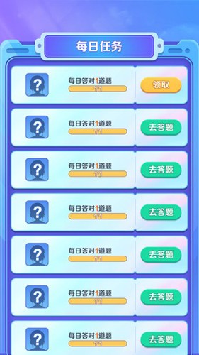 亿万答题王赚钱游戏