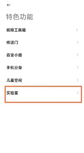黑鲨游戏空间2