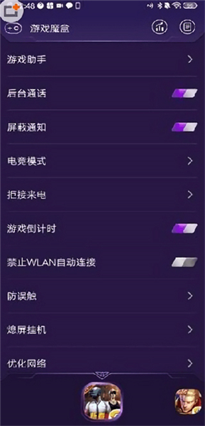 游戏魔盒vivo版宣传图