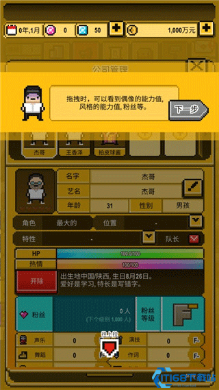 星光创造营游戏