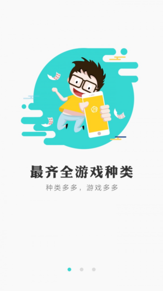 冰狐游戏图片3