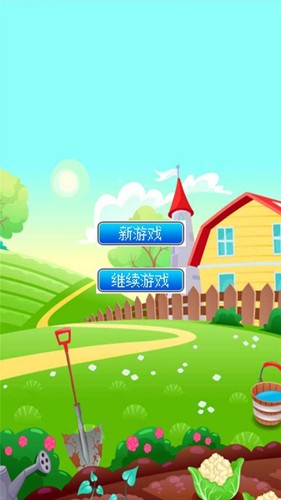 我的致富菜园赚钱游戏