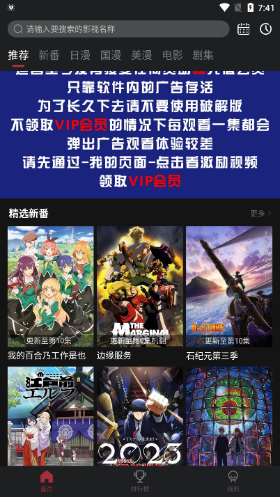 喵次元ACG游戏中心