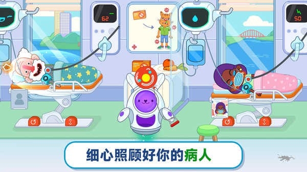 未来医院游戏最新版