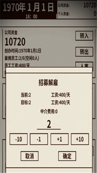 游戏大亨