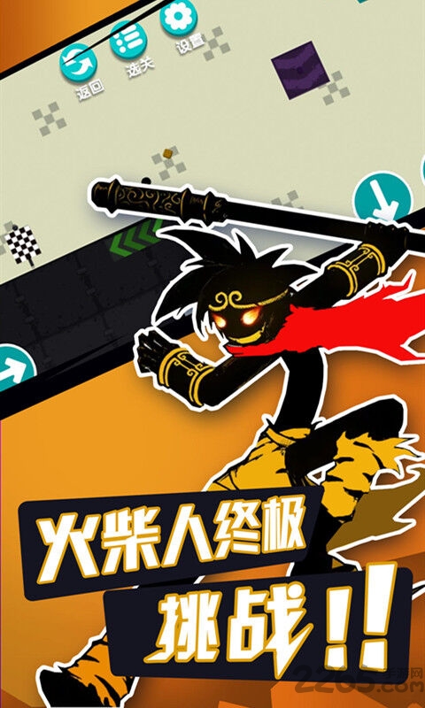 火柴人求生大作战游戏