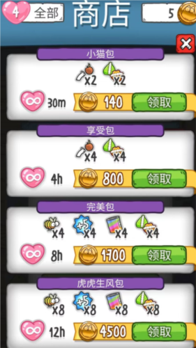 猫咪游戏室