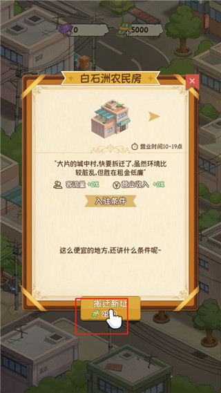 游戏攻略配图2