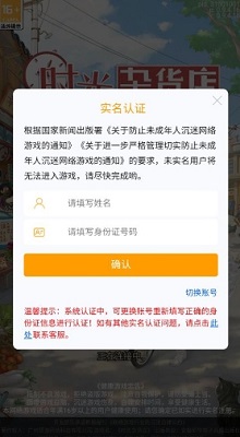 时光杂货铺游戏破解版最新版本