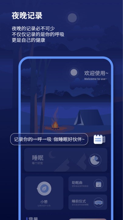 深度睡眠2游戏汉化版