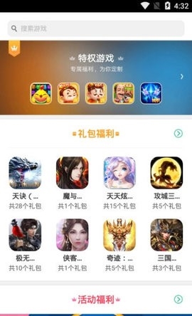 软件功能配图1