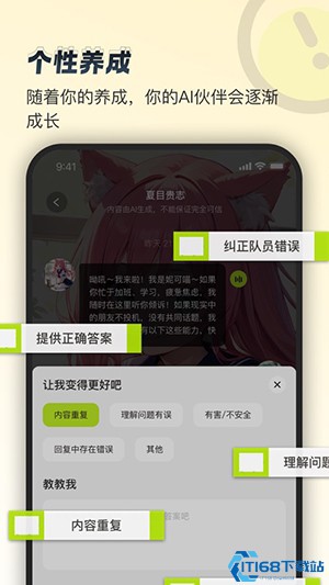 逗逗游戏伙伴