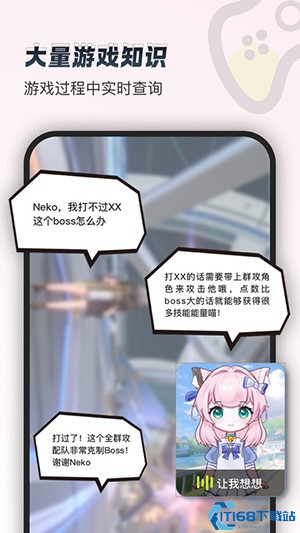 逗逗游戏伙伴