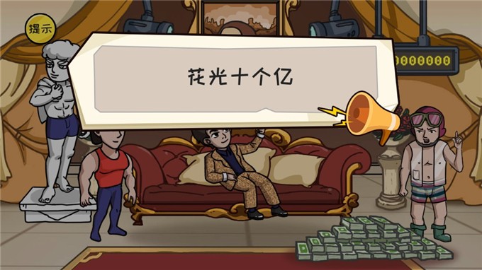 抖个大包袱小游戏