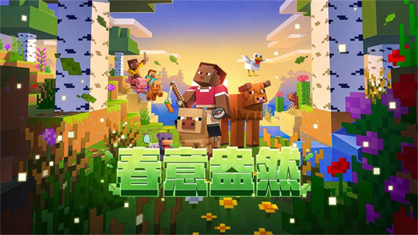 我的世界多酷游戏助手