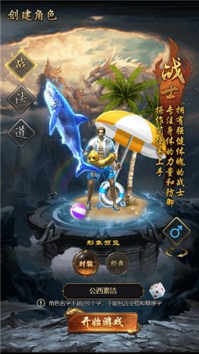 铁血攻沙小游戏