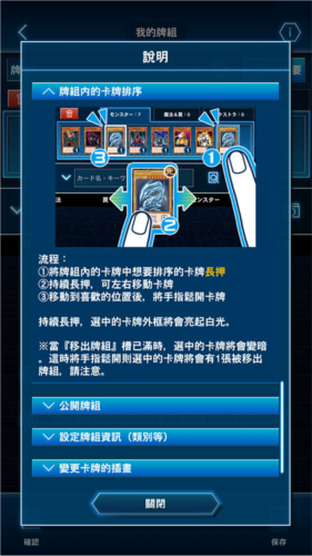 怎么编辑卡组配图7