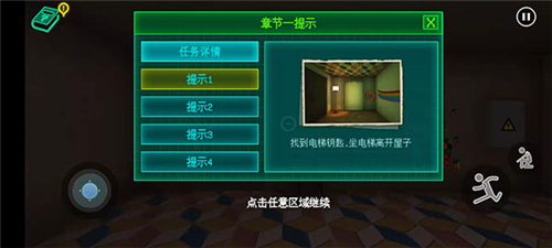 波比的游戏时间第一章攻略4