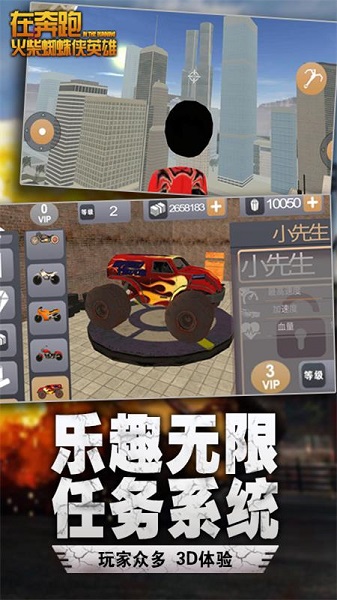 在奔跑手机游戏软件V1.0