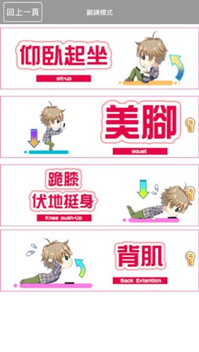 塑身支援游戏燃烧无限金币版