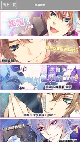 塑身支援游戏燃烧男生版