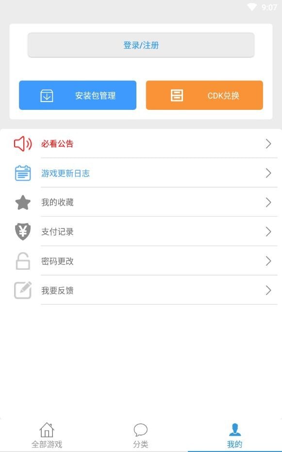 冷狐游戏巴比伦汉化组