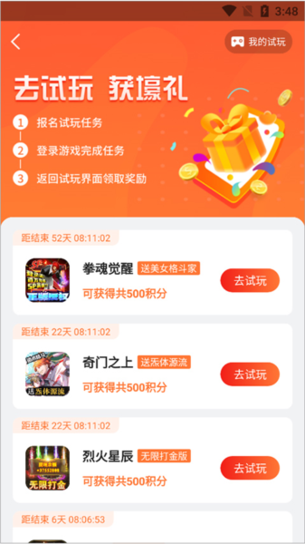 BTGO游戏盒图片6