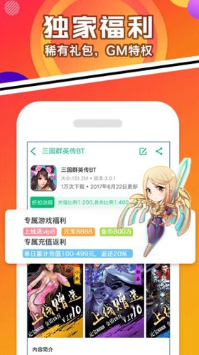 456游戏盒子app