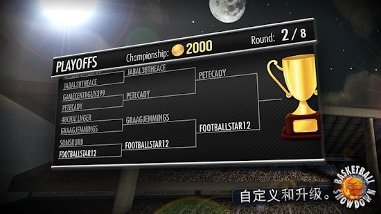 basketballshowdown游戏