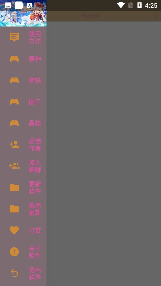 凝光云游戏最新安卓版