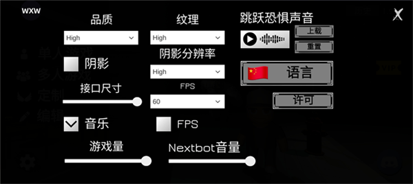 Nextbots在线版游戏