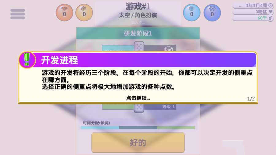游戏开发巨头